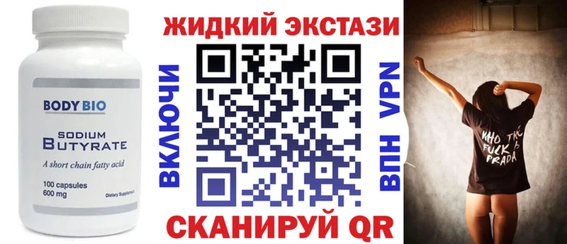 Бутират 99% Покровск