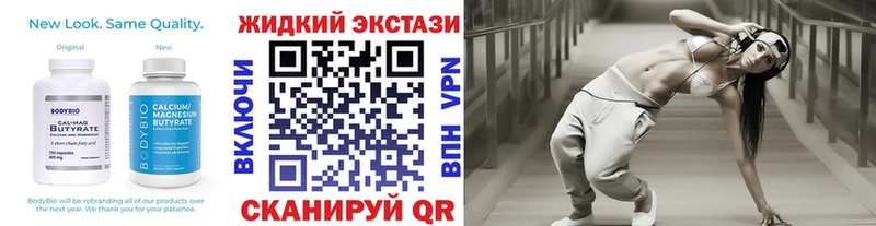 где купить наркоту  Покровск  БУТИРАТ жидкий экстази 