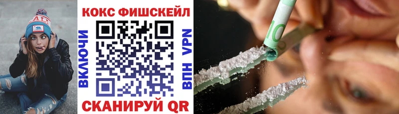 COCAIN Fish Scale  omg как зайти  Покровск  цены наркотик 