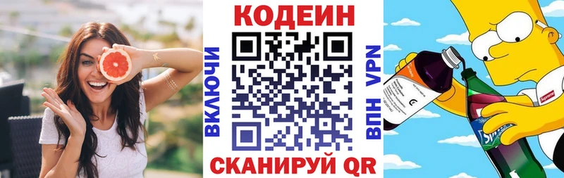 Codein Purple Drank  MEGA ссылка  Покровск 