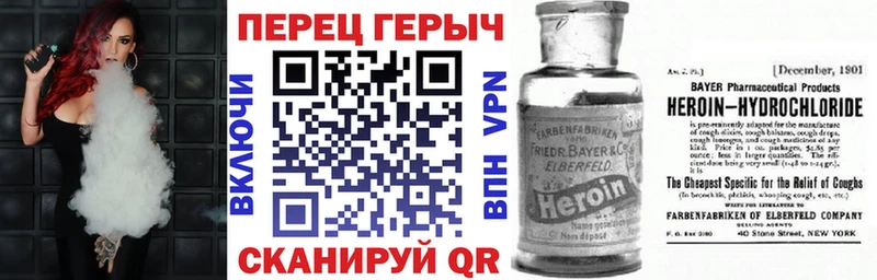 Героин герыч  где продают   Покровск 