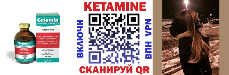 КЕТАМИН VHQ Покровск