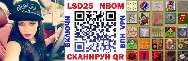 Марки NBOMe 1500мкг  Покровск 